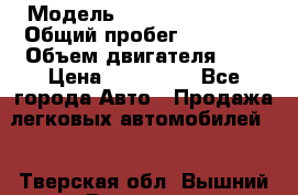  › Модель ­ Toyota Avensis › Общий пробег ­ 85 000 › Объем двигателя ­ 2 › Цена ­ 950 000 - Все города Авто » Продажа легковых автомобилей   . Тверская обл.,Вышний Волочек г.